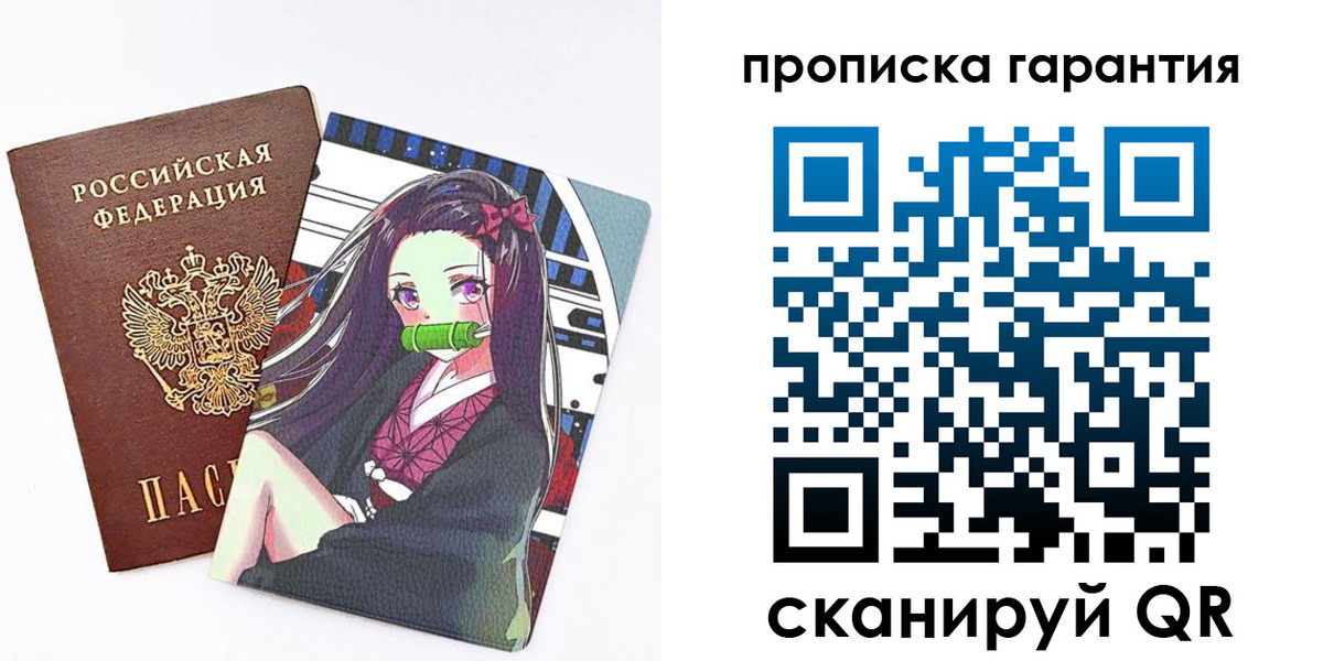 временная регистрация купить в Хилке