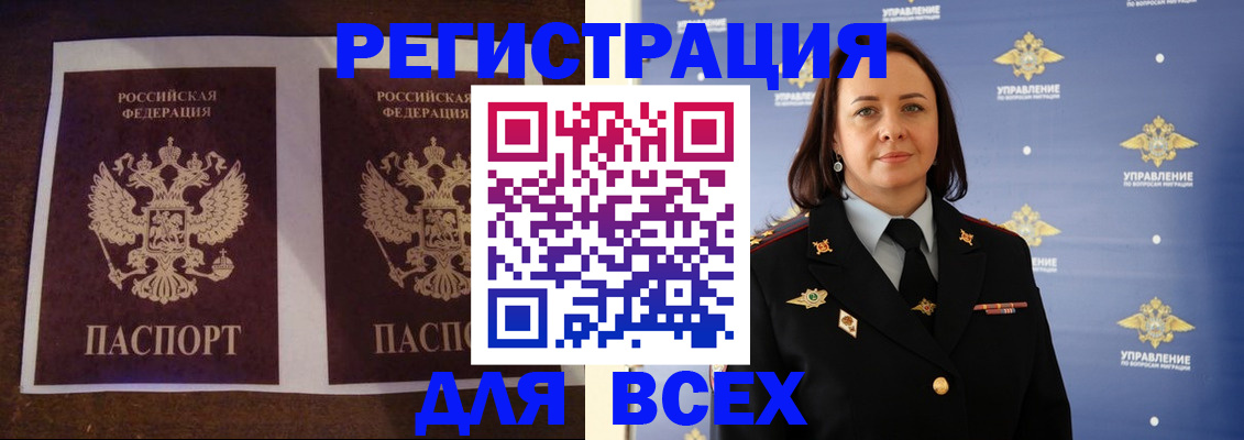 прописка поиск в Хилке