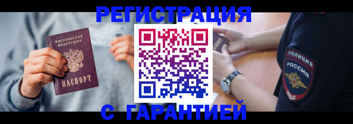 прописка иностранных граждан в Хилке