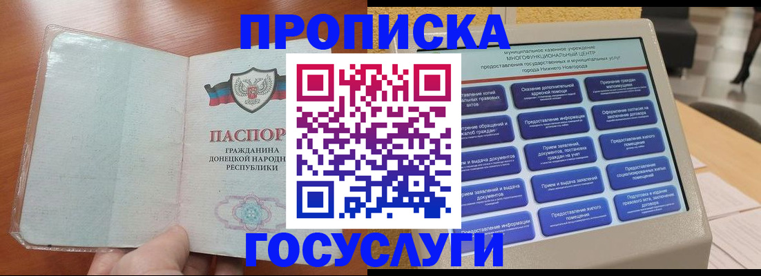 временная регистрация поиск в Хилке
