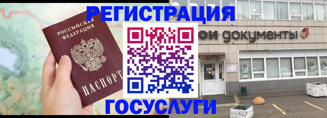 прописка гарантия в Хилке